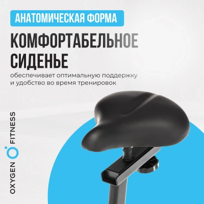 Магнитный велотренажер OXYGEN FITNESS JET STREAM M
