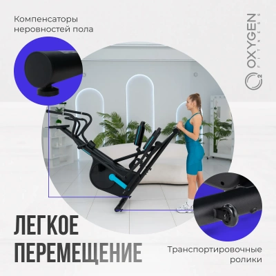 Эллиптический тренажер домашний OXYGEN FITNESS PHANTOM M LCD