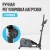 Эллиптический тренажер домашний OXYGEN FITNESS CADENCE EL Эллиптический тренажер домашний OXYGEN FITNESS CADENCE EL