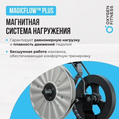 Магнитный велотренажер OXYGEN FITNESS JET STREAM M
