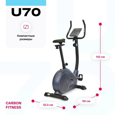 Велотренажер домашний CARBON FITNESS U70