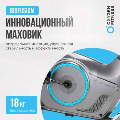 Магнитный велотренажер OXYGEN FITNESS JET STREAM M