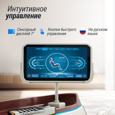 Массажное кресло UNIX Med Asteria Pearl с автоматическим сканированием форм тела и индивидуальной настройкой